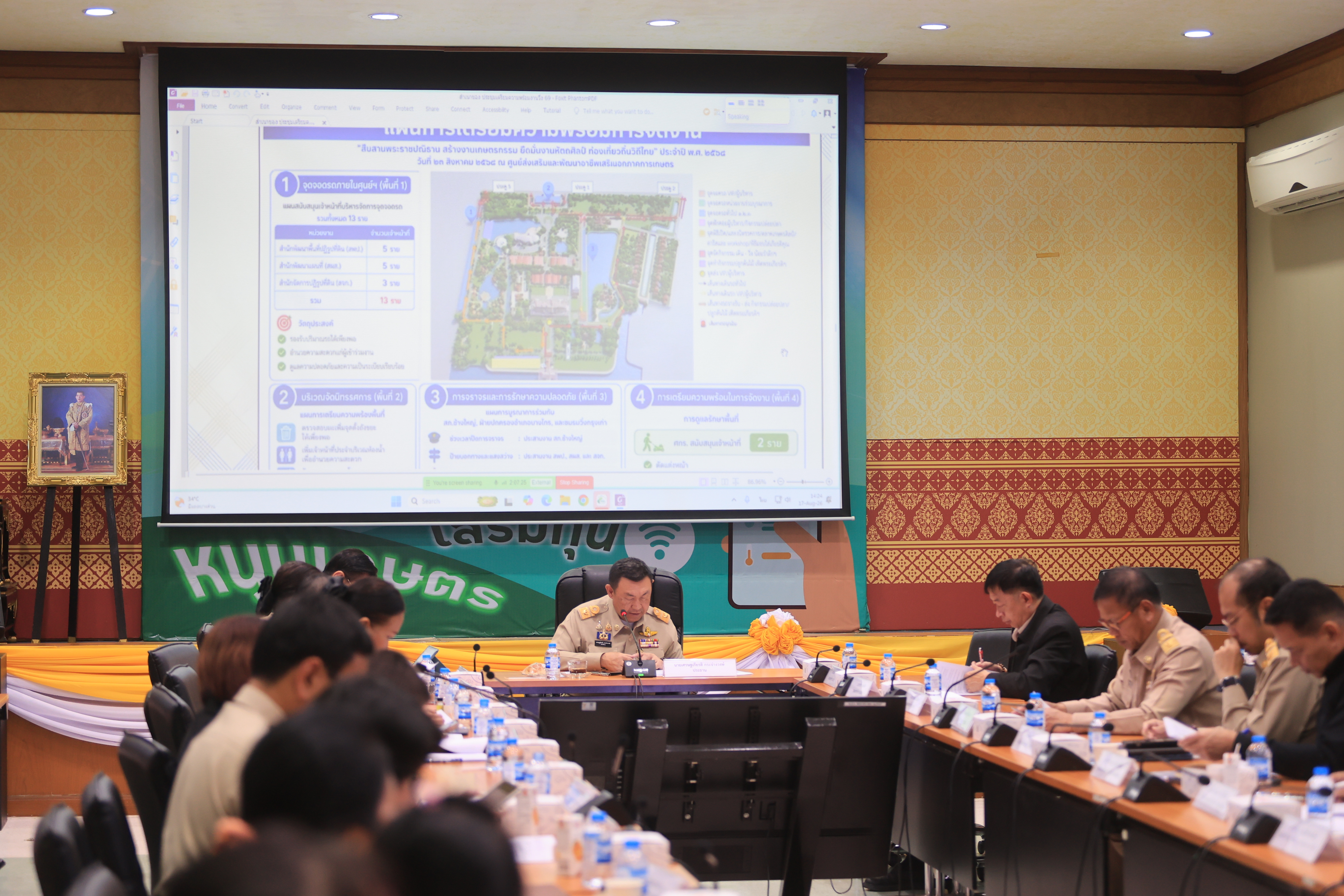 title - ส.ป.ก. ประชุมติดตามความก้าวหน้าการจัดงาน 